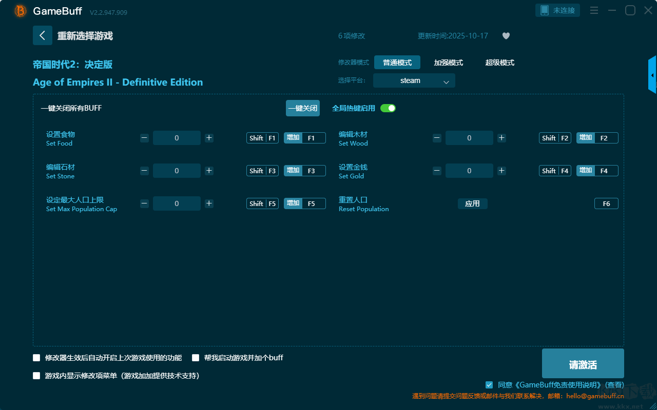 帝國時代2六項修改器