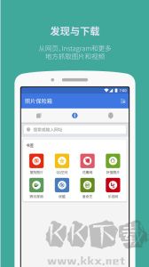 照片保險(xiǎn)箱