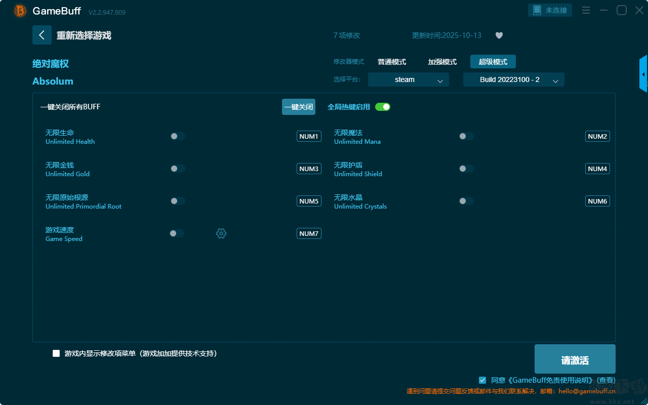絕對(duì)魔權(quán)六項(xiàng)修改器