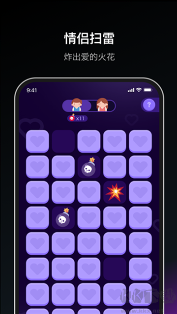 Dofm情侶飛行棋app