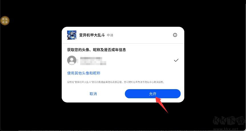 變異機(jī)甲大亂斗