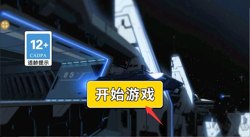 變異機(jī)甲大亂斗