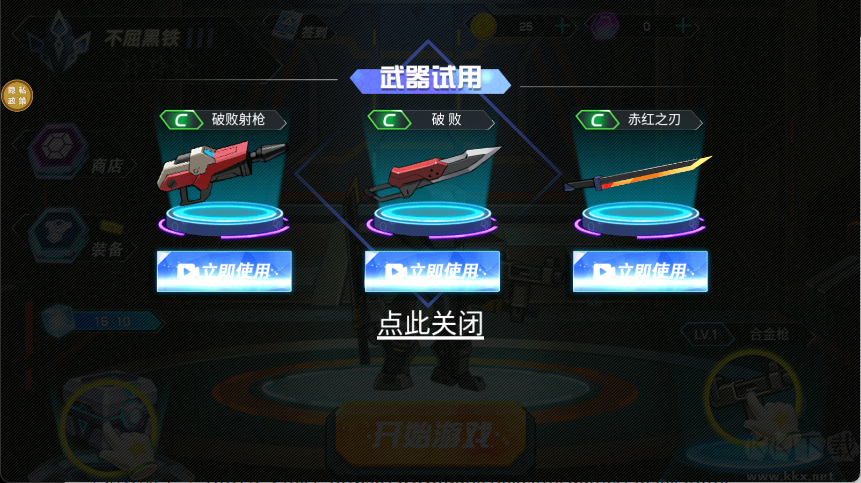 變異機(jī)甲大亂斗