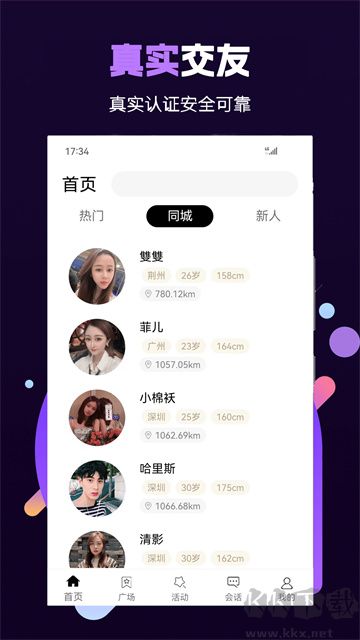 面具小圈app免費(fèi)版