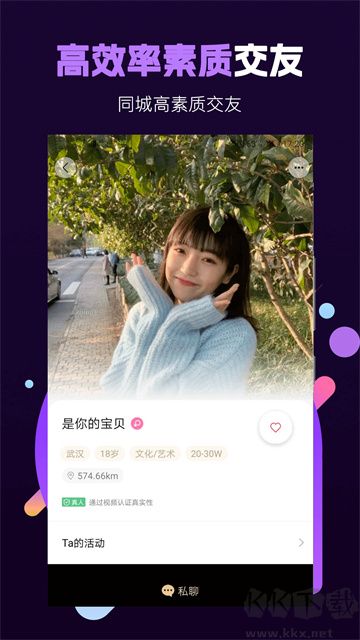 面具小圈app免費(fèi)版