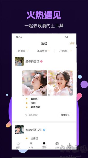 面具小圈app免費(fèi)版