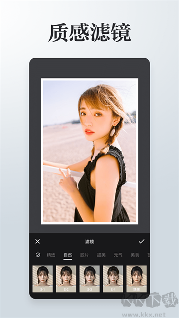 照片拼接P圖編輯app官方版