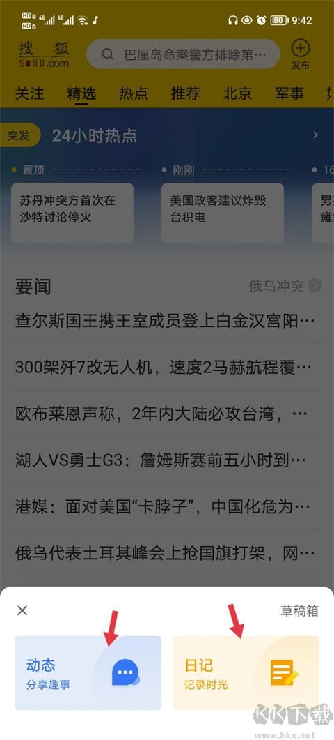 手機(jī)搜狐網(wǎng)