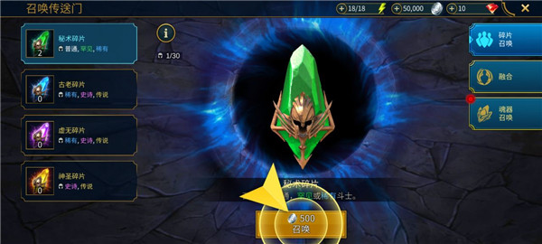 突襲暗影傳說(shuō)