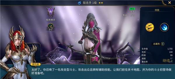 突襲暗影傳說(shuō)