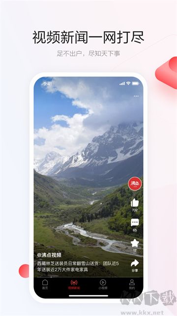 一點資訊app