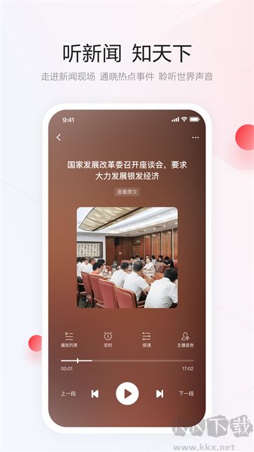一點資訊app