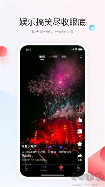 一點資訊app
