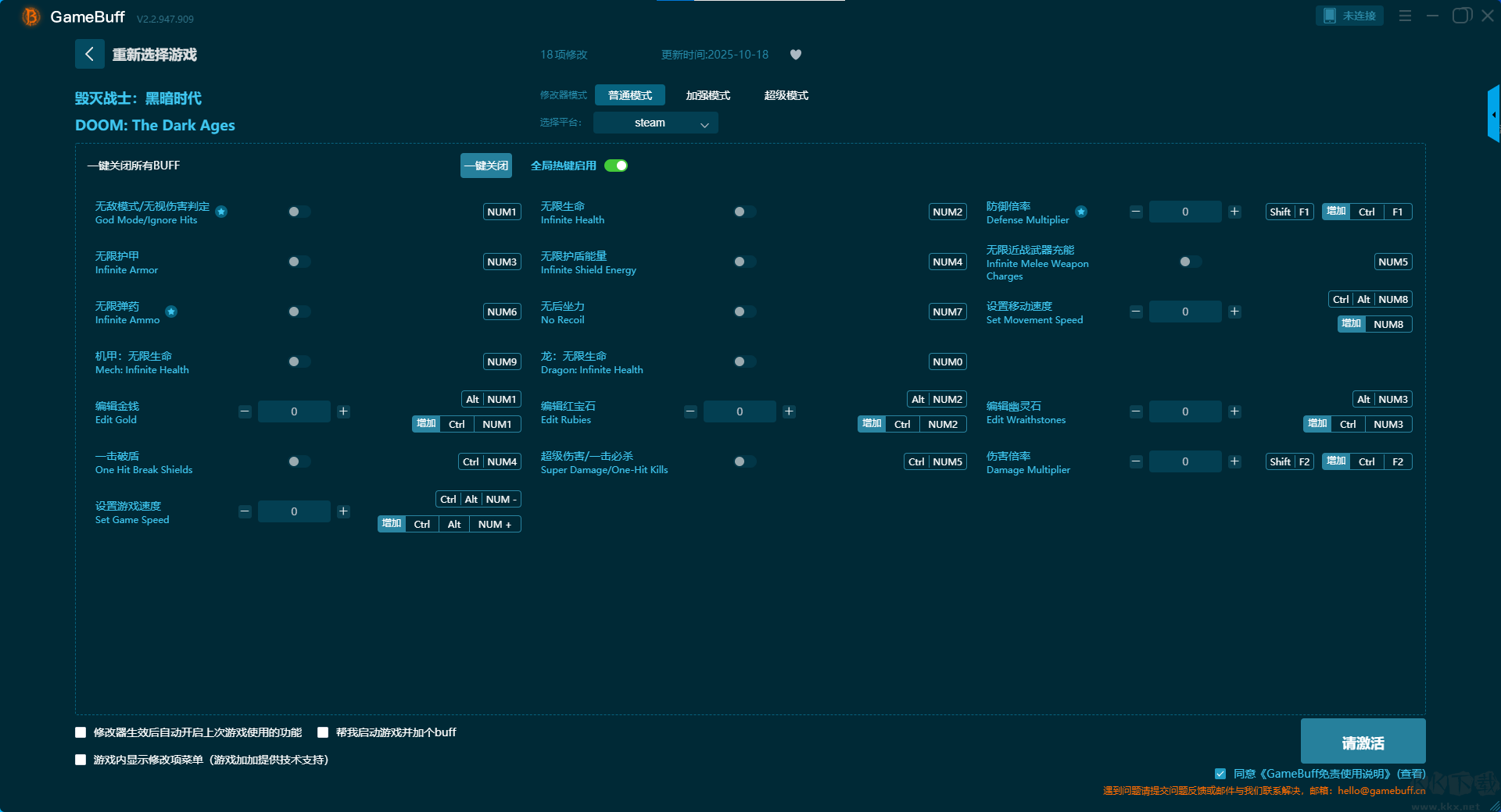 毀滅戰(zhàn)士黑暗時(shí)代十八項(xiàng)修改器