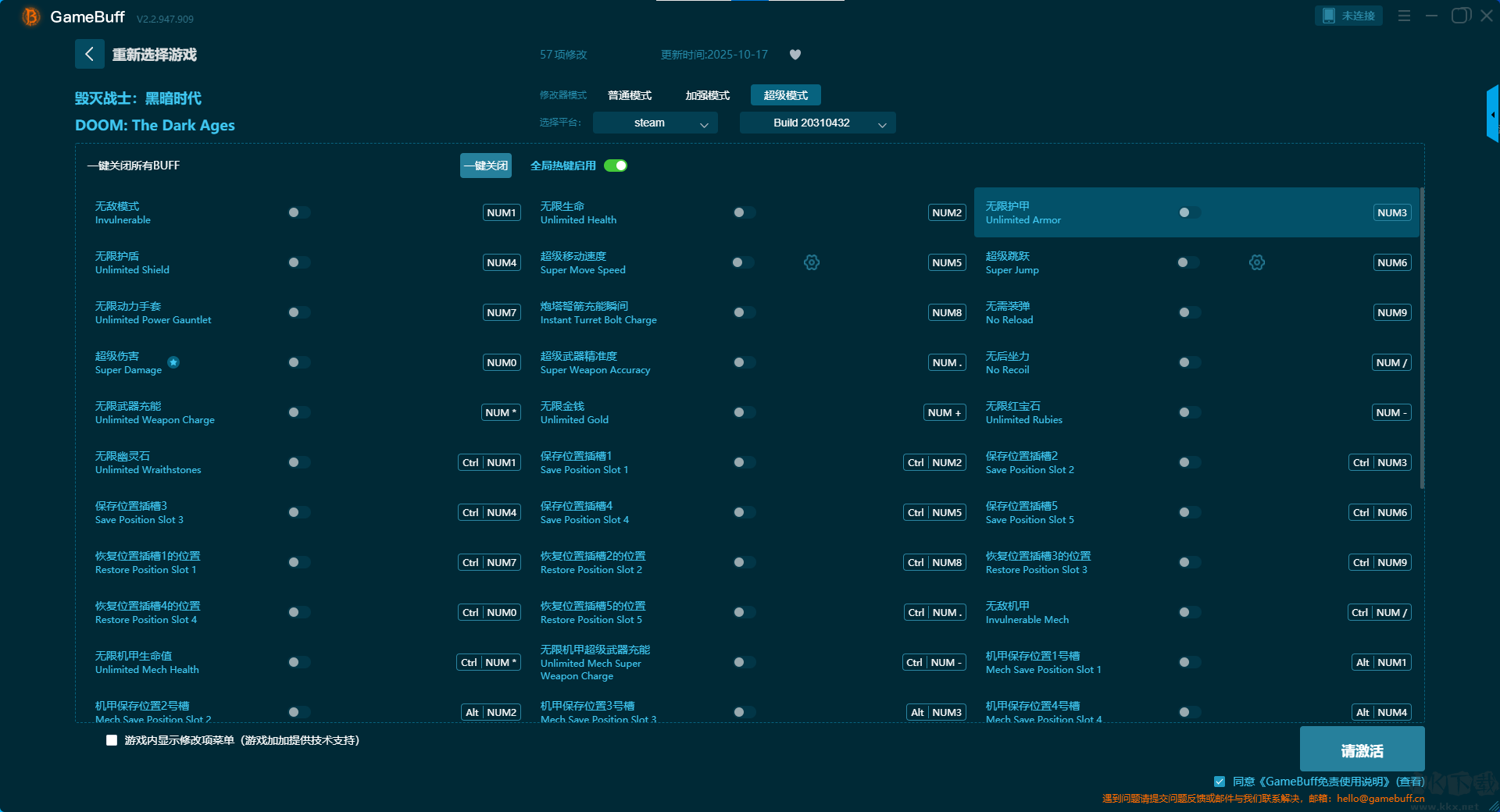 毀滅戰(zhàn)士黑暗時(shí)代十八項(xiàng)修改器
