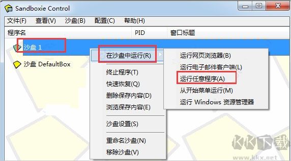 沙盤(pán)多開(kāi)器