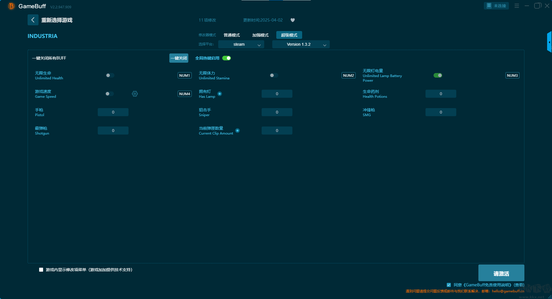 INDUSTRIA24項(xiàng)修改器