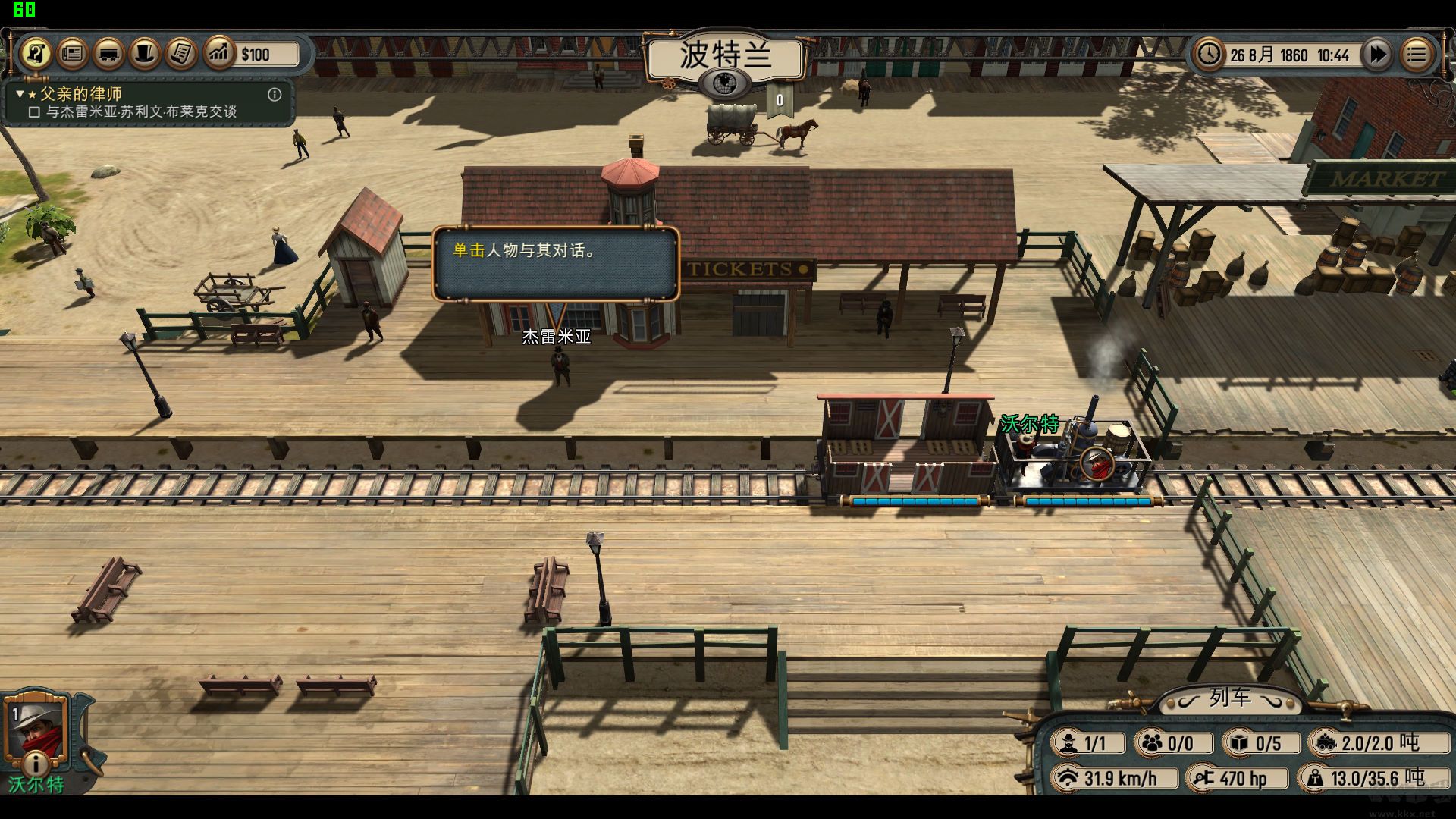 賞金火車正版(Bounty Train)