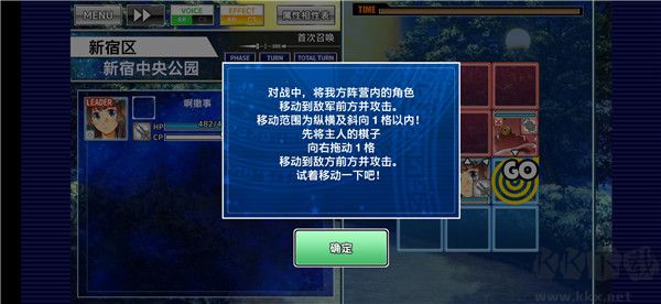 東京放學(xué)后召喚師