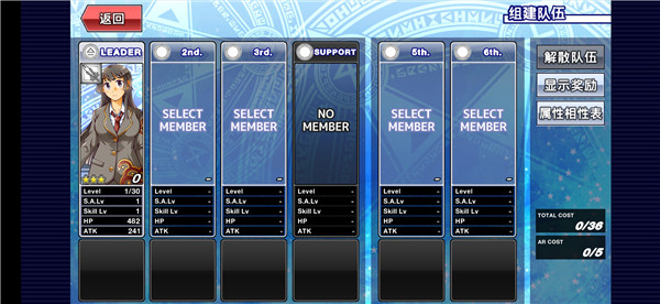 東京放學(xué)后召喚師