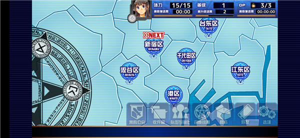 東京放學(xué)后召喚師