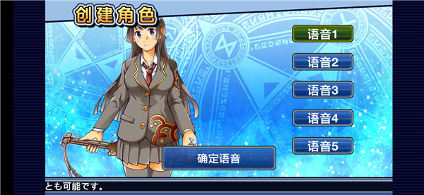 東京放學(xué)后召喚師