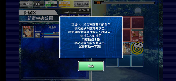 東京放學(xué)后召喚師