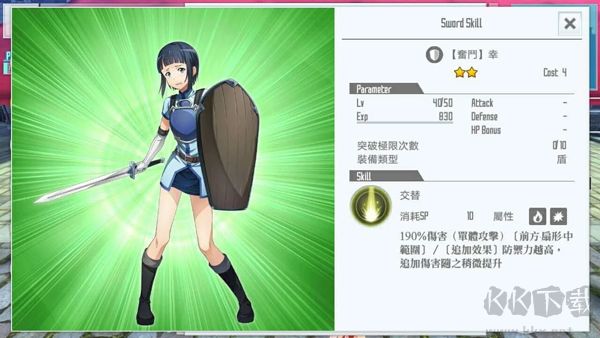 刀劍神域關鍵斗士