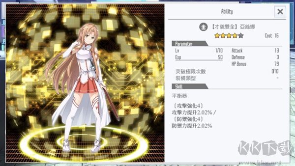 刀劍神域關鍵斗士