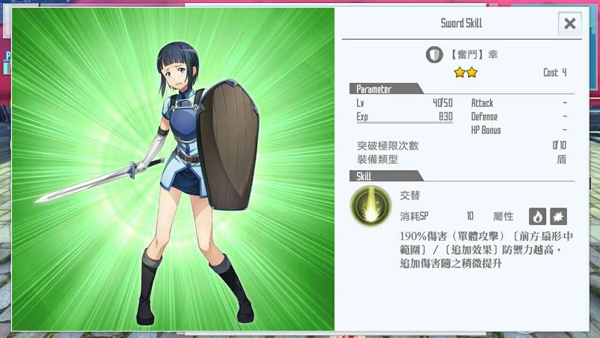 刀劍神域關鍵斗士