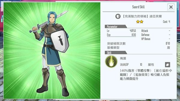 刀劍神域關鍵斗士