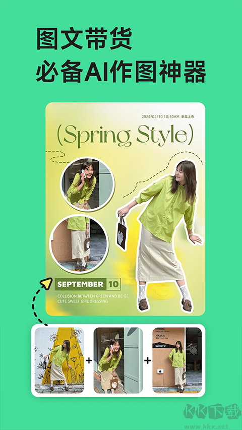 美圖設(shè)計(jì)室