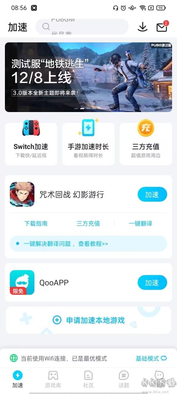 咒術(shù)回戰(zhàn)幻影游行