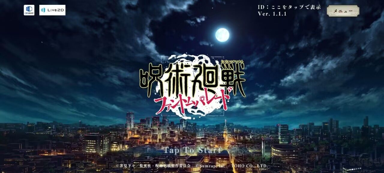 咒術(shù)回戰(zhàn)幻影游行