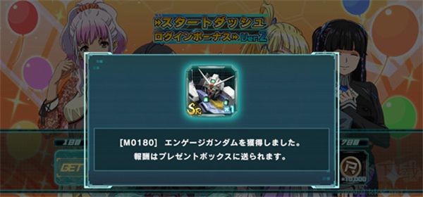 機動戰(zhàn)士高達UCENGAGE