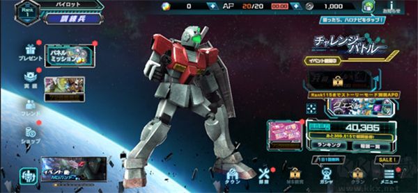 機動戰(zhàn)士高達UCENGAGE