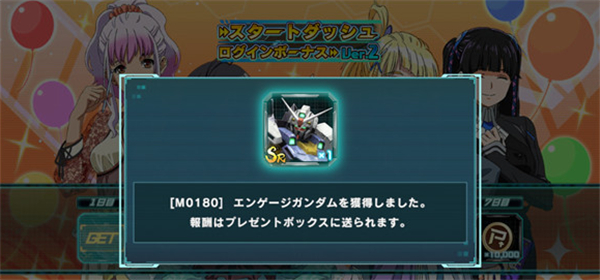 機動戰(zhàn)士高達UCENGAGE