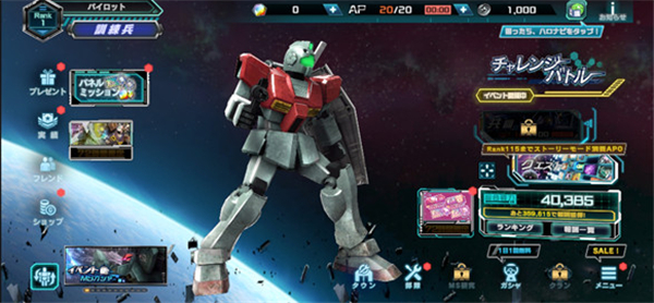 機動戰(zhàn)士高達UCENGAGE
