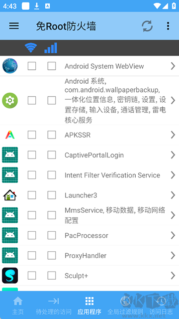 免Root防火墻(NoRoot Firewall)最新版