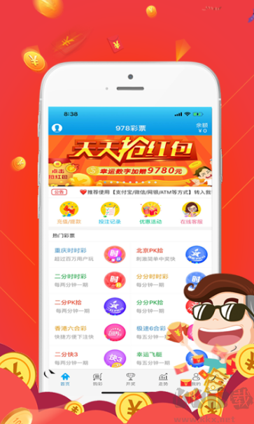 88355cc彩票安裝包