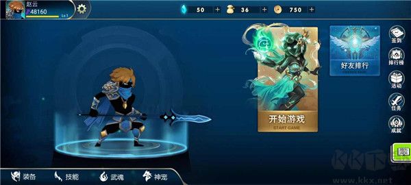 火柴人三國亂斗