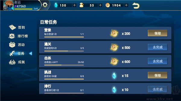 火柴人三國亂斗