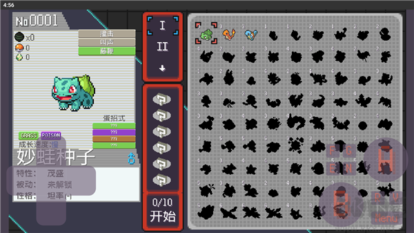 寶可夢(mèng)肉鴿