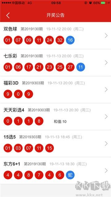 彩吧助手專業(yè)彩票工具Pro