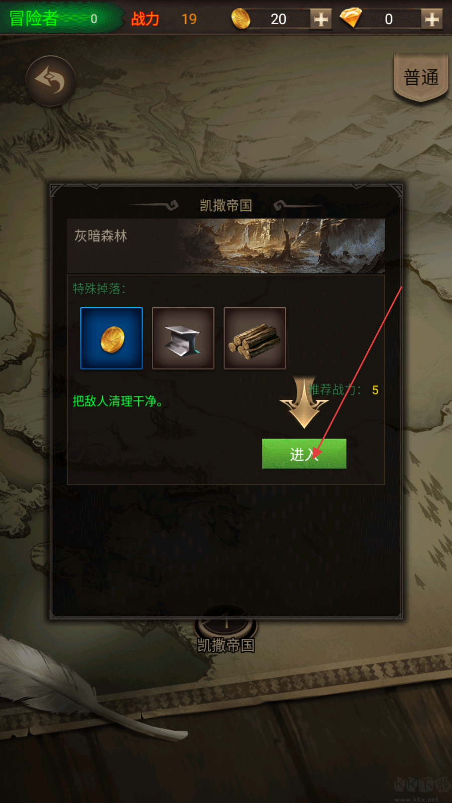 暗黑冒險(xiǎn)者