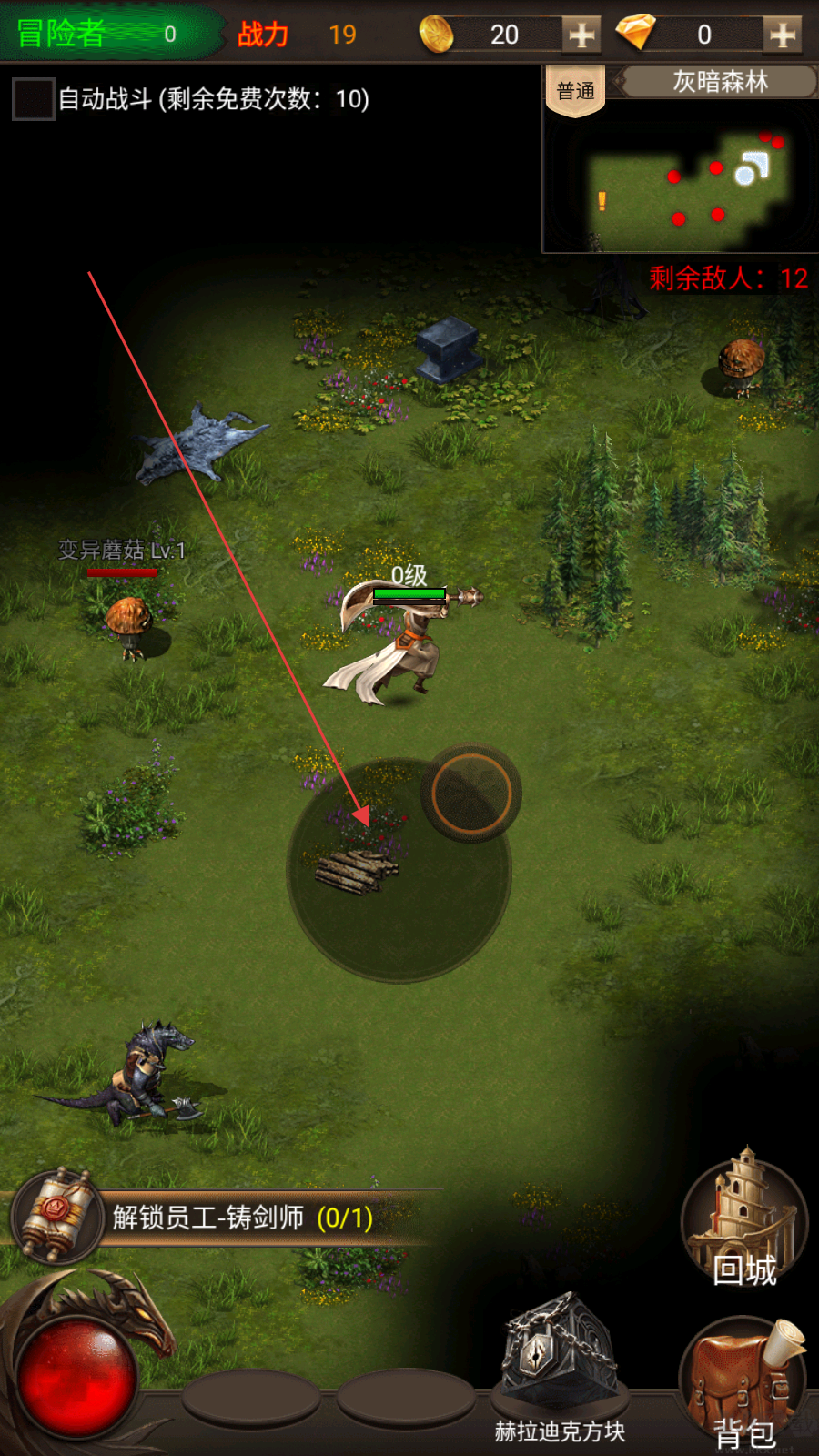 暗黑冒險(xiǎn)者