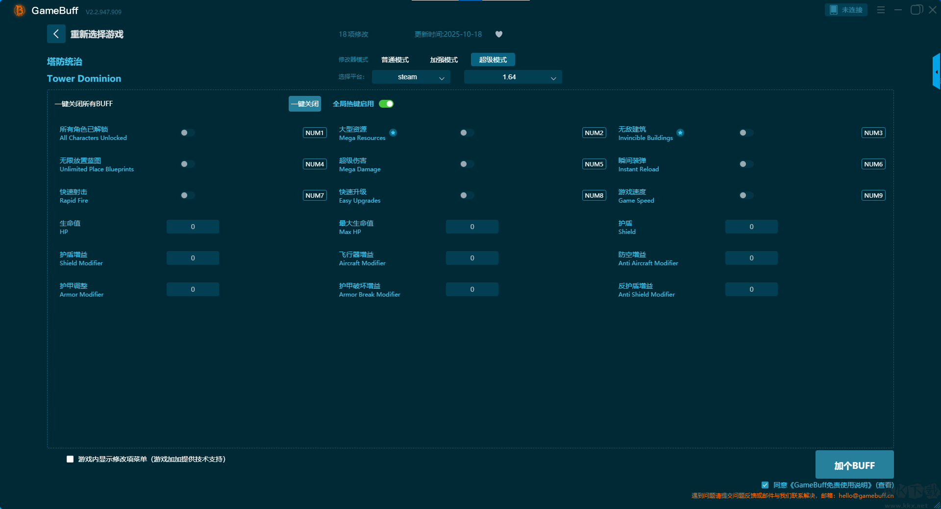 塔防統(tǒng)治三項(xiàng)修改器