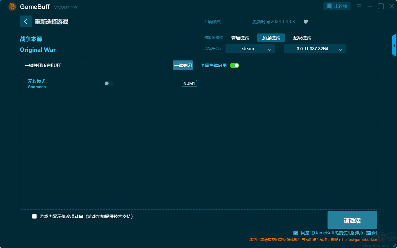 戰(zhàn)爭本源七項(xiàng)修改器