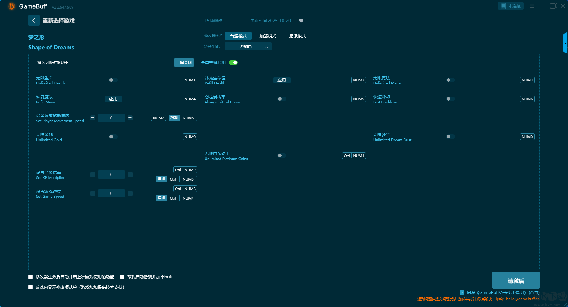 夢(mèng)之形(Shape of Dreams)十五項(xiàng)修改器