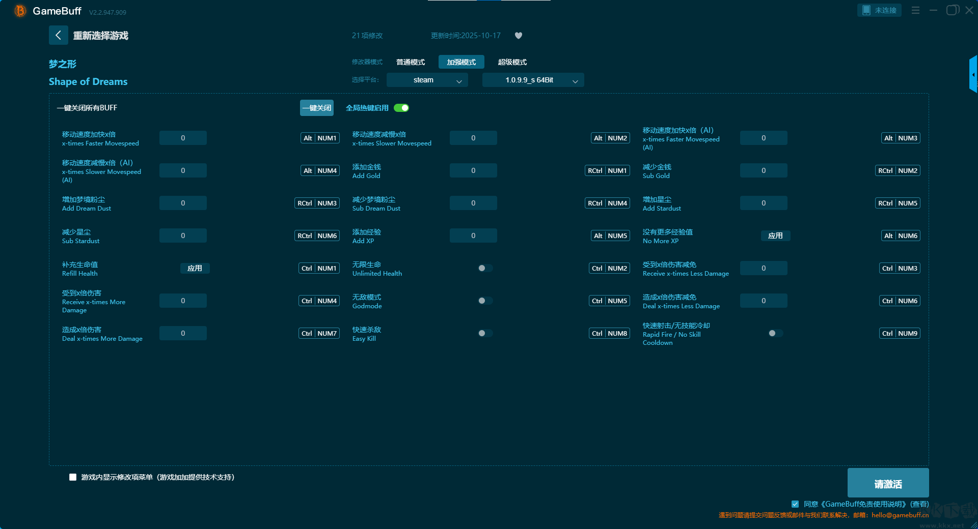 夢(mèng)之形(Shape of Dreams)十五項(xiàng)修改器